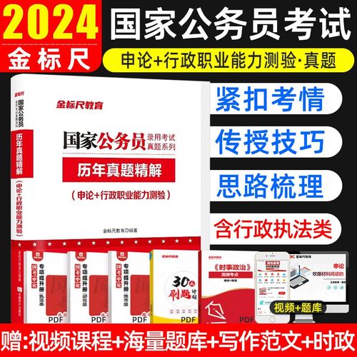2025国考真题有何新变化？-图1