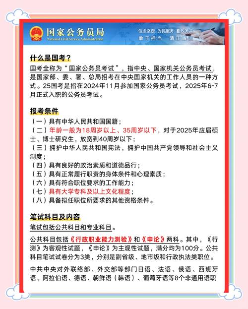 国考成绩何时公布？-图2