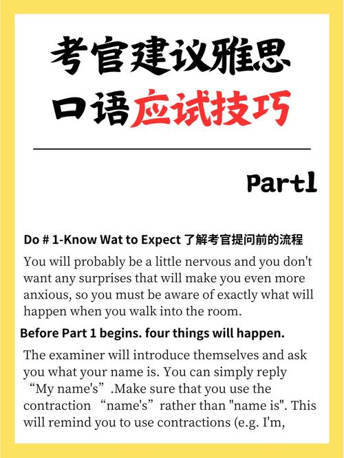 雅思口语中如何用how can people展开话题？-图1