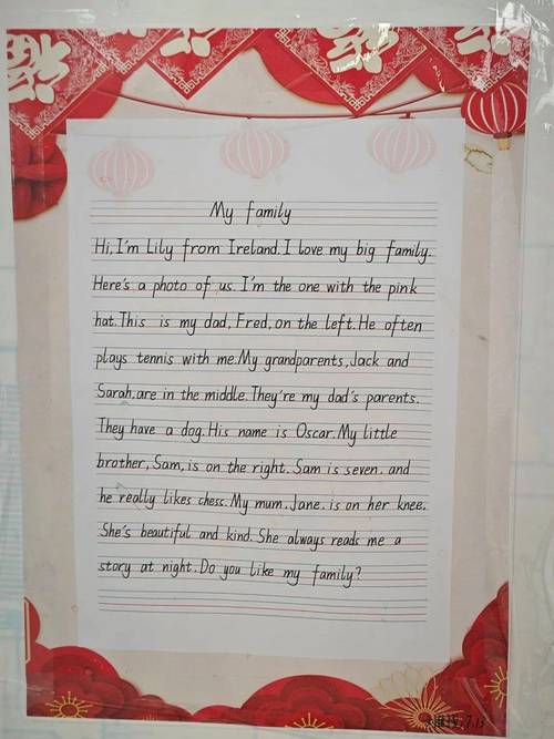 雅思口语family you like-图2 雅思口语family you like-图2