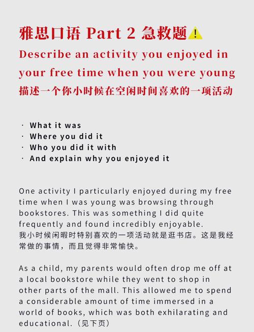 雅思口语family you like-图1 雅思口语family you like-图1