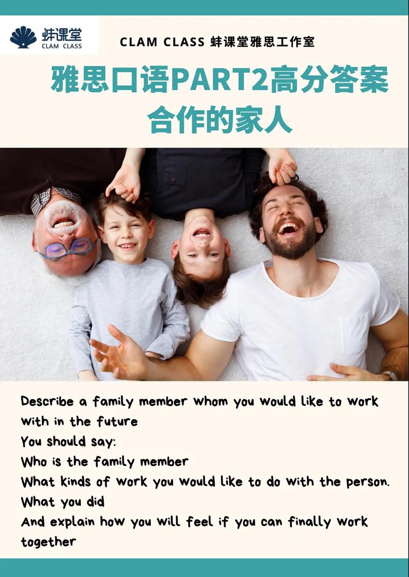雅思口语family you like-图3 雅思口语family you like-图3