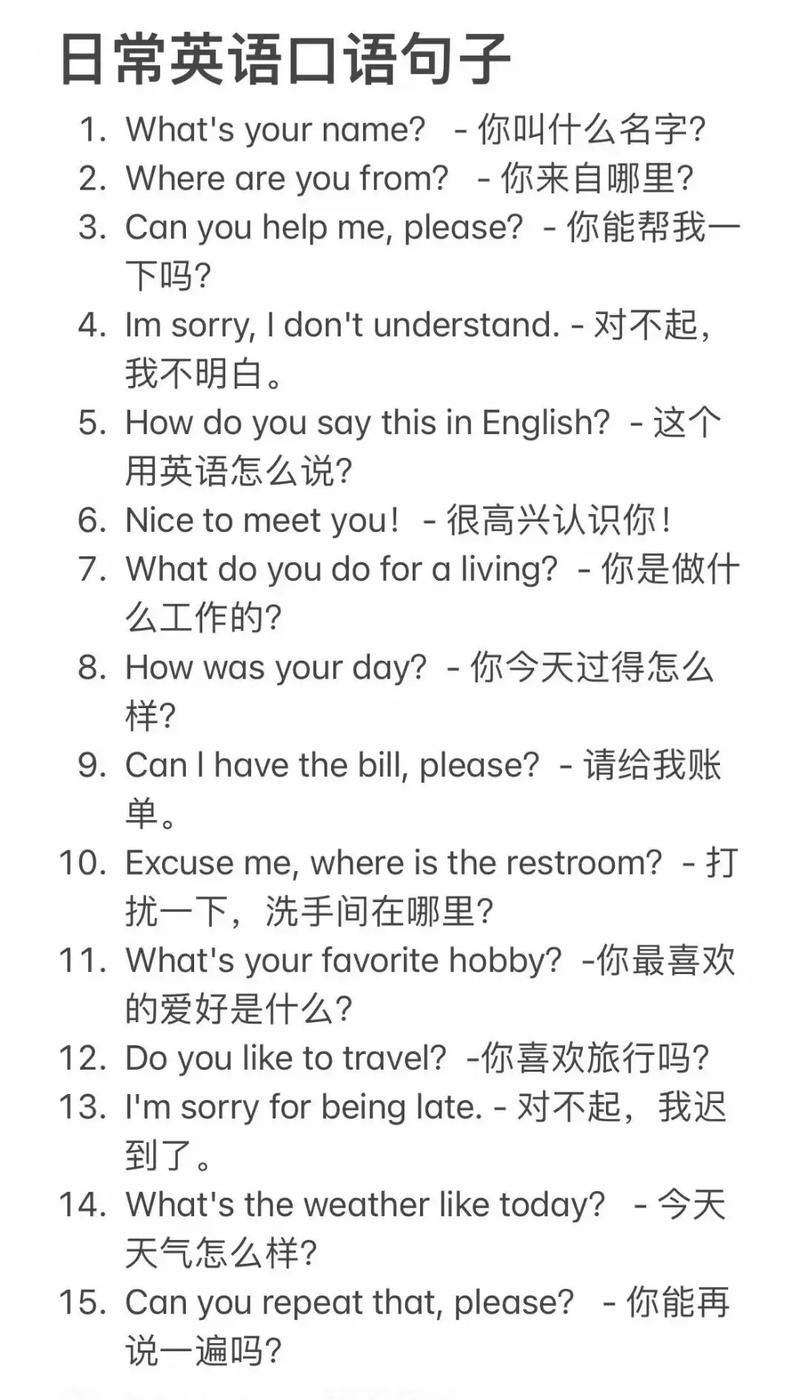 雅思口语话题english study-图2 雅思口语话题english study-图2