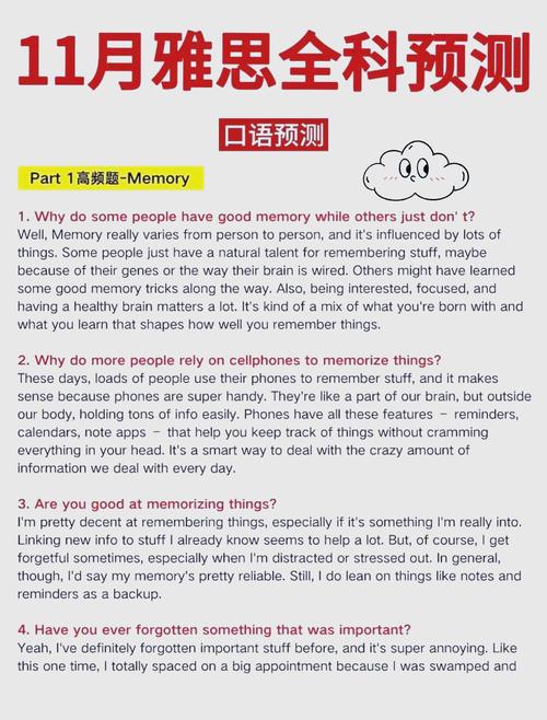 雅思口语如何描述冒险经历？-图2