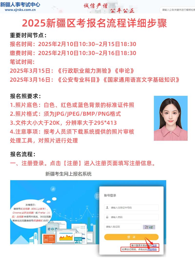 2025国考报名何时开始?条件有哪些?-图3 2025国考报名何时开始?条件有哪些?-图3