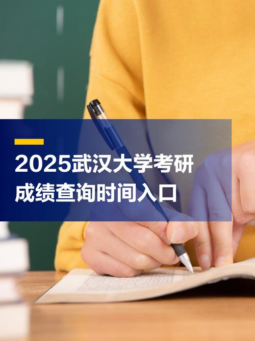 武大管科考研难不难？怎么准备？-图3