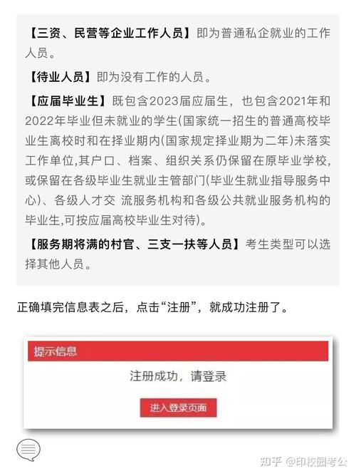 2025国考公务员报名，何时开始？-图3