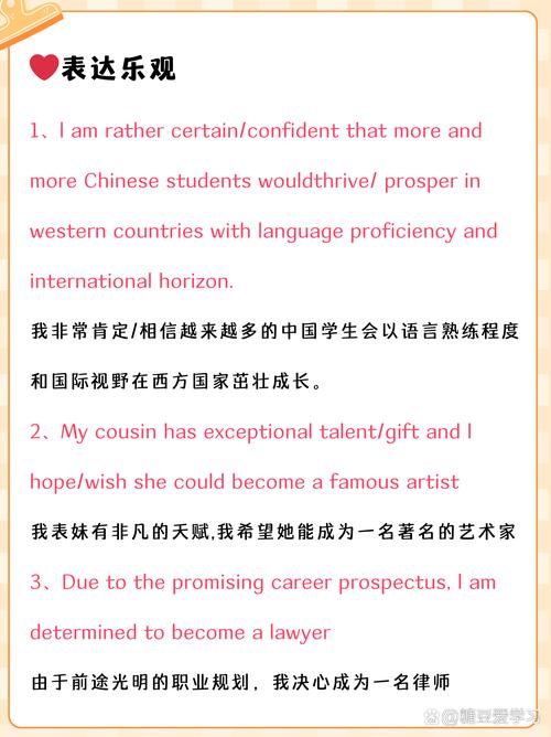 雅思口语如何描述日常习惯？-图2