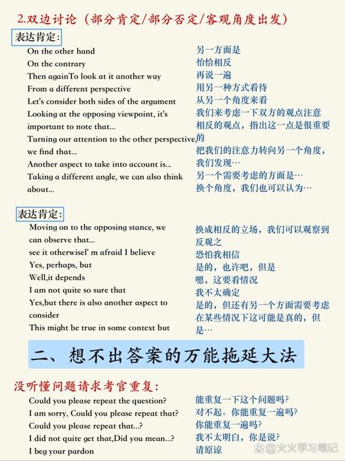 雅思口语social network如何高效备考?-图3 雅思口语social network如何高效备考?-图3