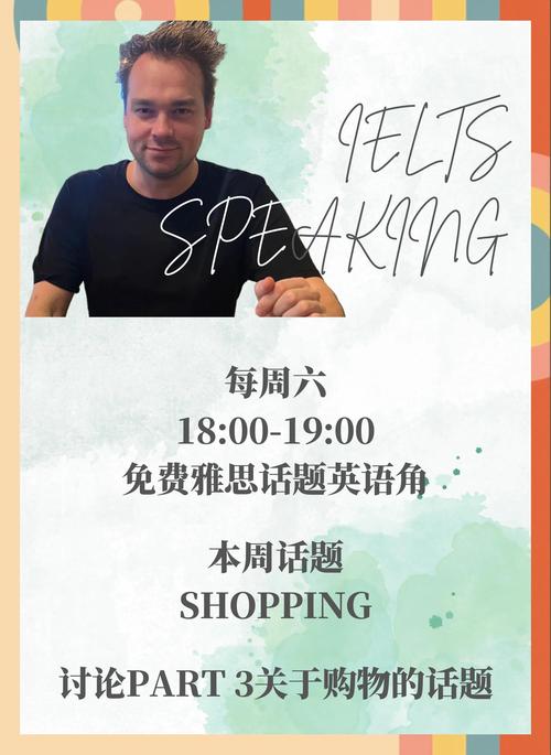 网购雅思口语，利弊如何表达？-图1