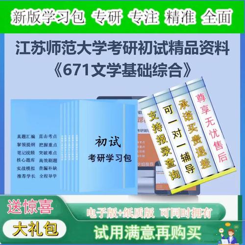 比较文学与世界文学考研科目有哪些核心内容?-图2 比较文学与世界文学考研科目有哪些核心内容?-图2
