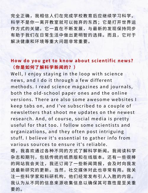 雅思口语科学课如何高效表达观点？-图1