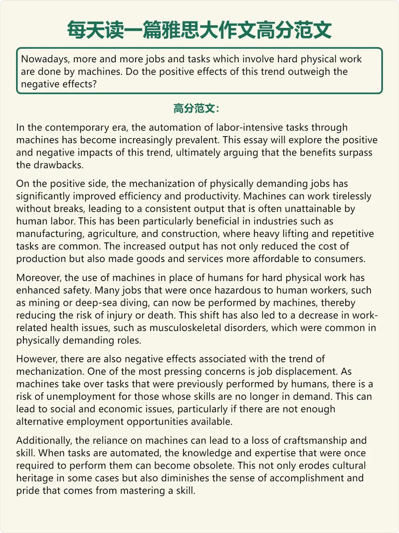 雅思口语科学课如何高效表达观点？-图2