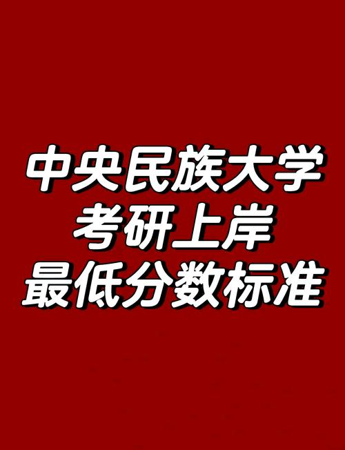 考研享受少数民族政策的考生-图3