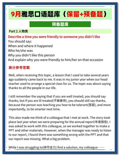 雅思口语广告话题，如何高效作答？-图3