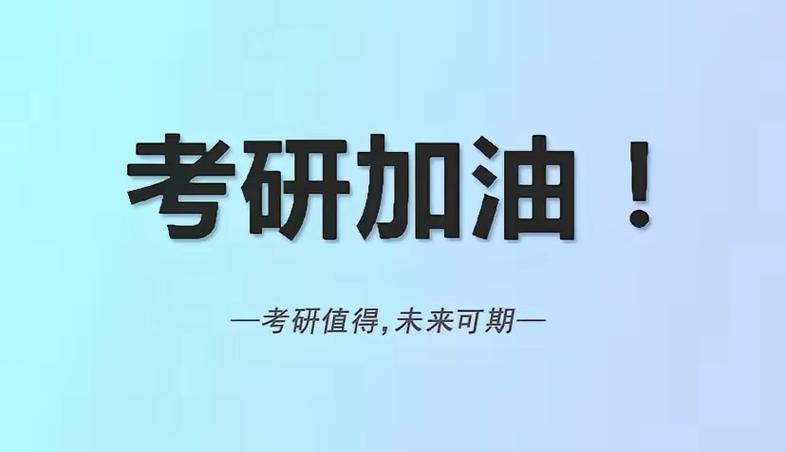 考研同等学力加试到底是什么?-图3 考研同等学力加试到底是什么?-图3