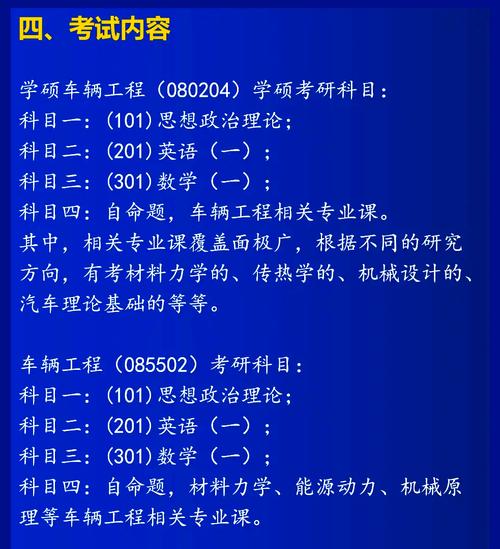 吉林大学车辆工程考研分数线多少？-图2