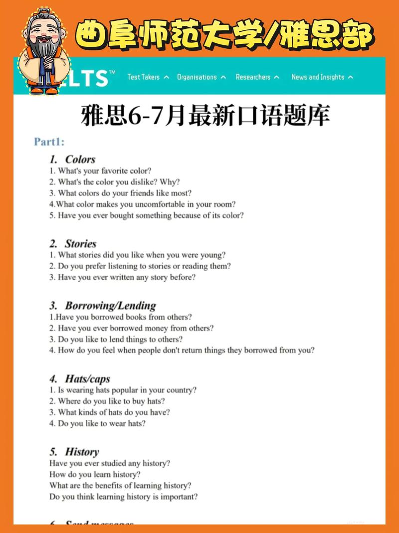 雅思口语借东西话题怎么说？-图2