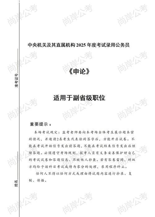 2025国考申论真题答案怎么写?-图3 2025国考申论真题答案怎么写?-图3