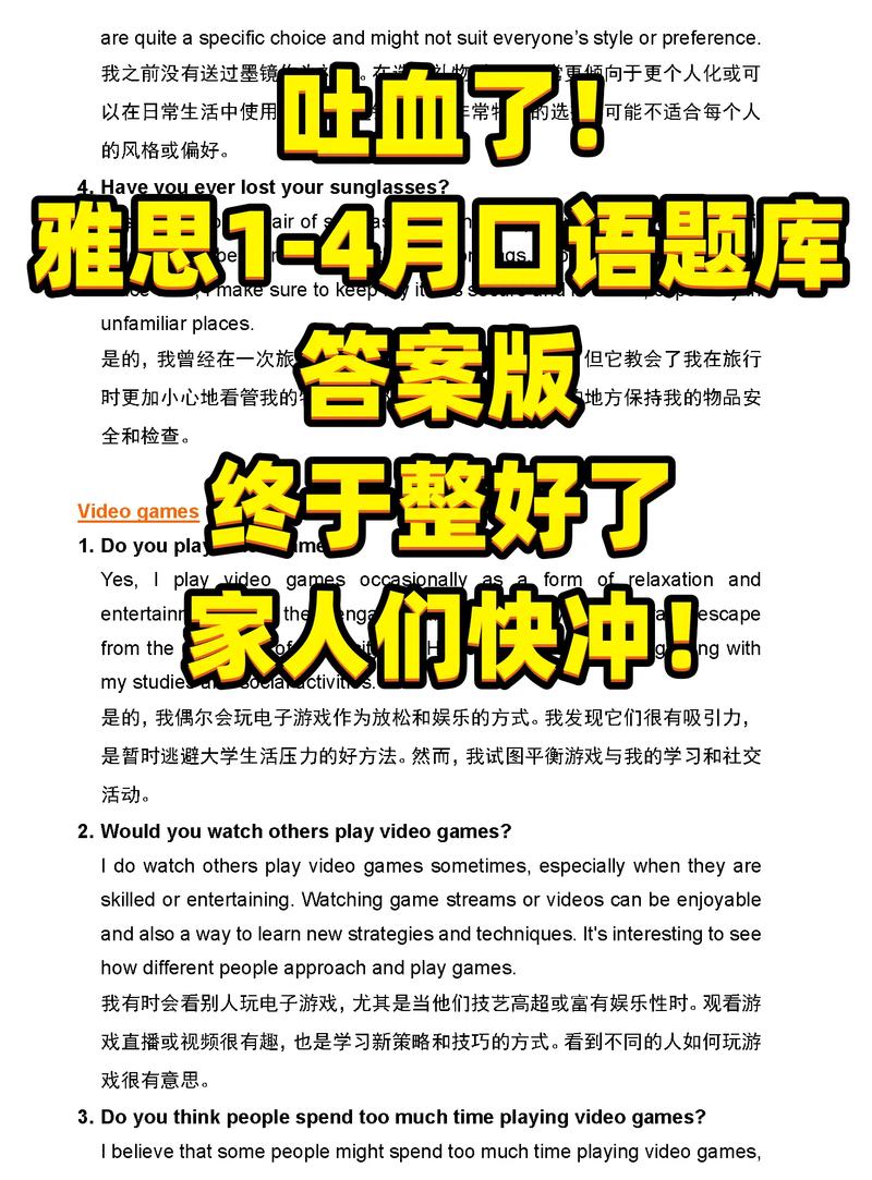 雅思口语 voice changing-图1