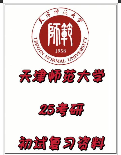 天津师范大学教育技术学考研怎么准备？-图3