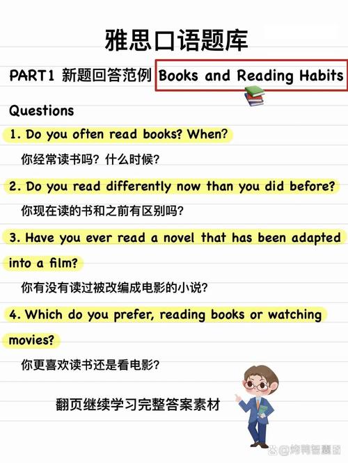 雅思口语读写如何同步提升?-图1 雅思口语读写如何同步提升?-图1
