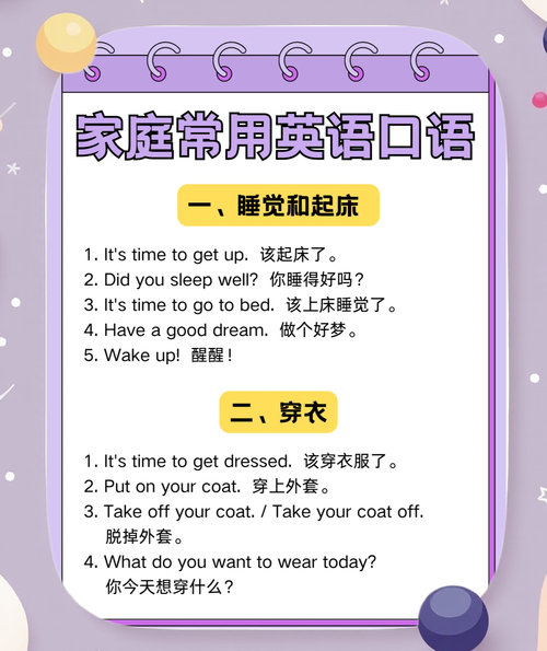 雅思口语family business如何高效准备?-图2 雅思口语family business如何高效准备?-图2