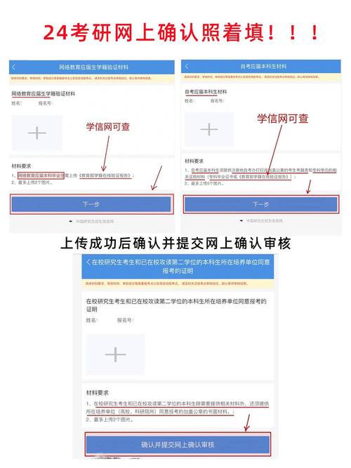 考研现场确认能改信息吗?-图1 考研现场确认能改信息吗?-图1