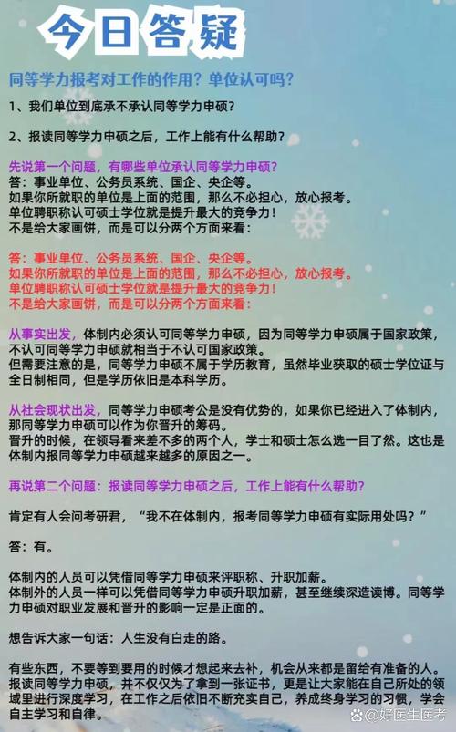 在职考研必须单位同意吗？-图3