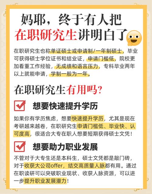 在职考研必须单位同意吗？-图1