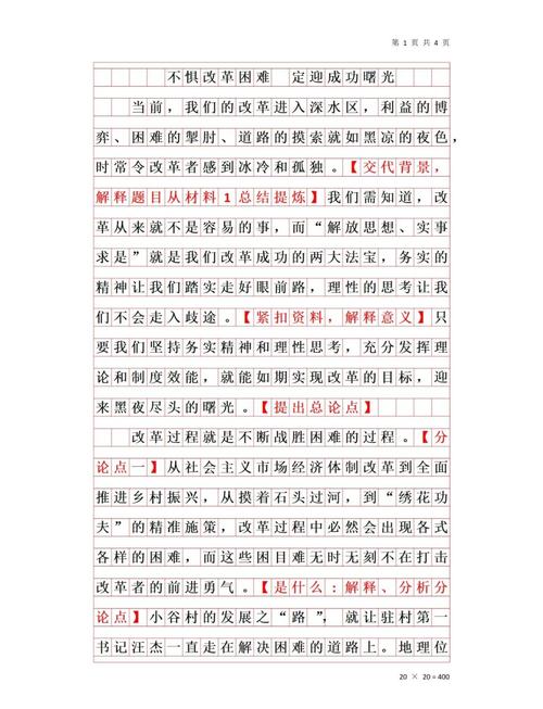 2025国考申论副省级考什么？-图1