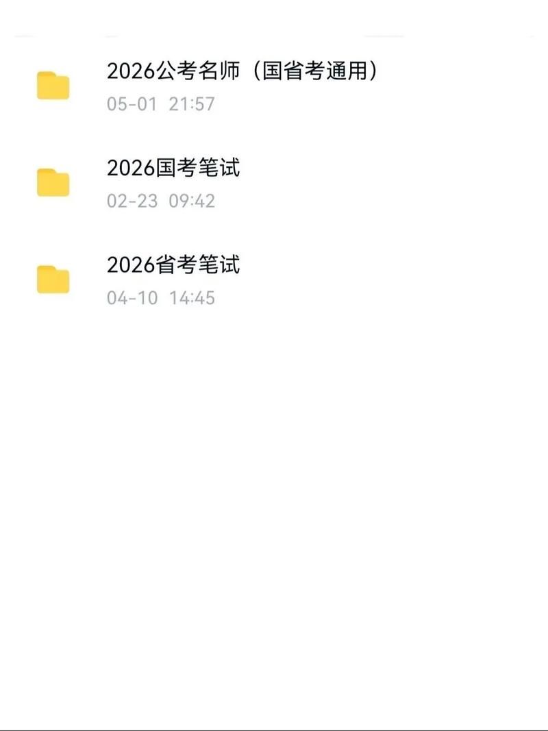 省考公务员能同时报考国考吗?-图2 省考公务员能同时报考国考吗?-图2
