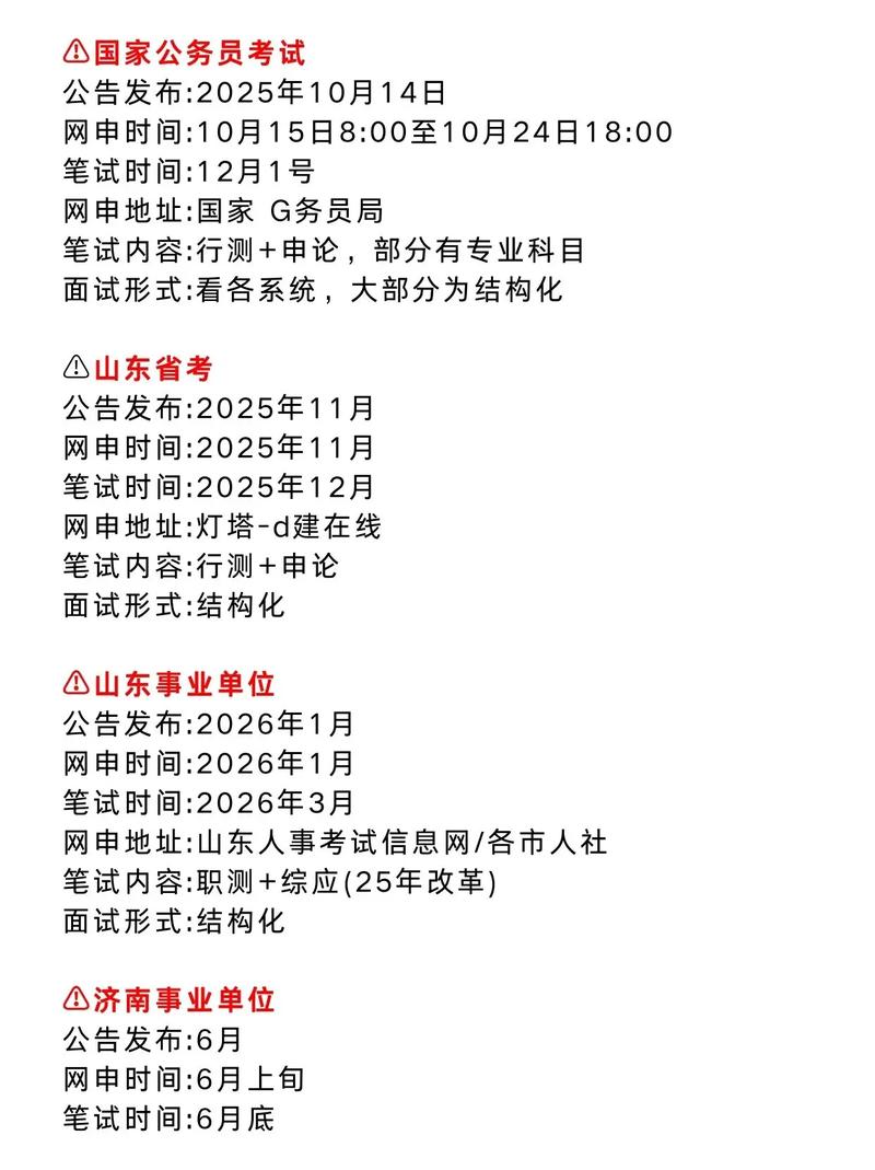 省考公务员能同时报考国考吗?-图1 省考公务员能同时报考国考吗?-图1