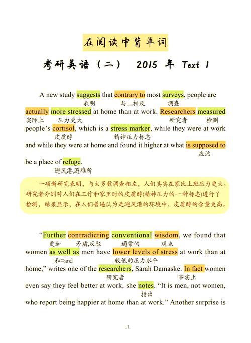 2011考研英语二真题如何高效解析？-图1