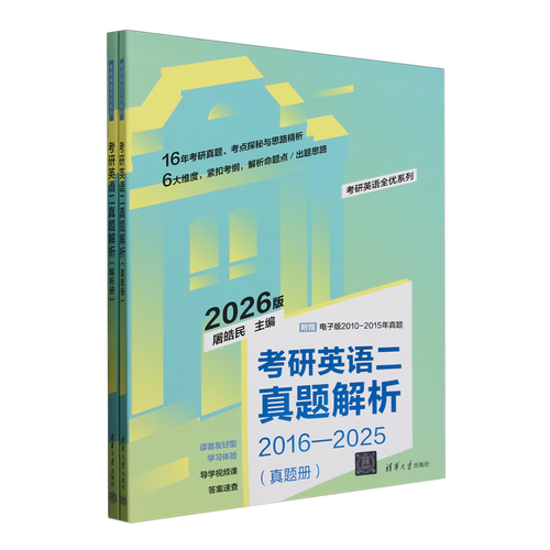 2011考研英语二真题如何高效解析？-图3