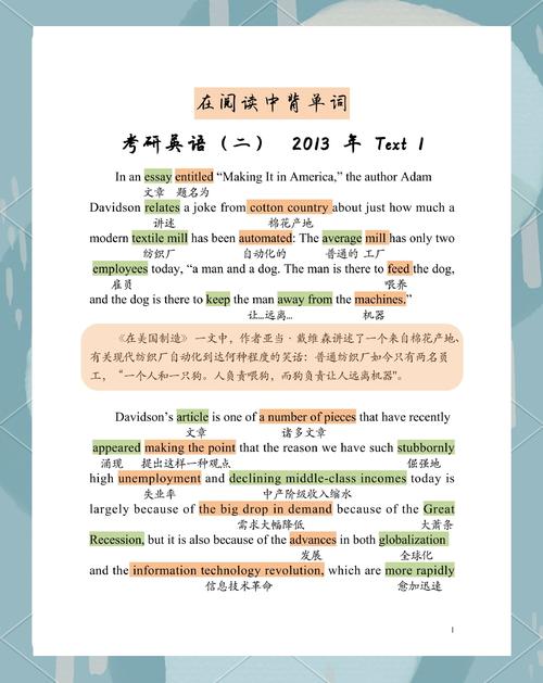 2011考研英语二真题如何高效解析？-图2