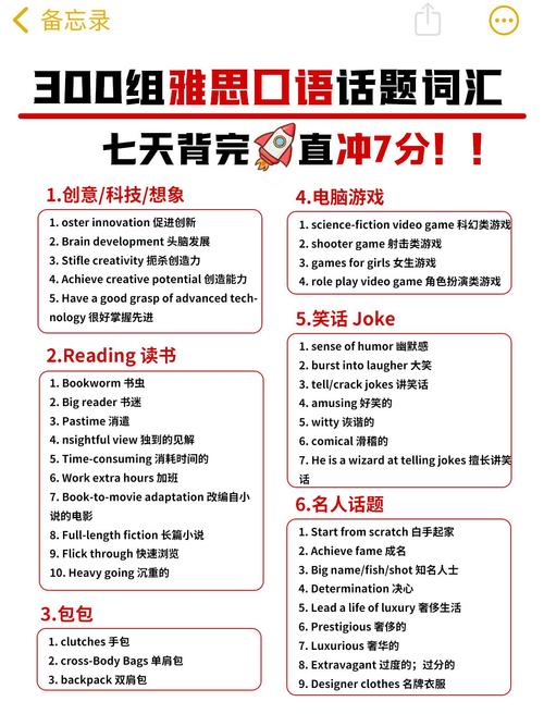 雅思口语visit relatives高频问题有哪些?-图1 雅思口语visit relatives高频问题有哪些?-图1