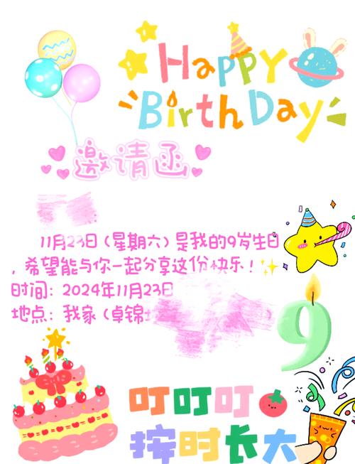 雅思口语生日派对如何描述更生动?-图3 雅思口语生日派对如何描述更生动?-图3