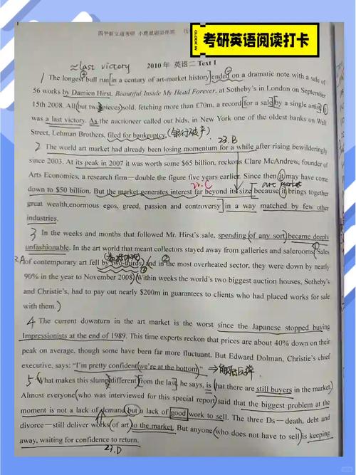 2010考研英语二阅读答案是什么?-图1 2010考研英语二阅读答案是什么?-图1