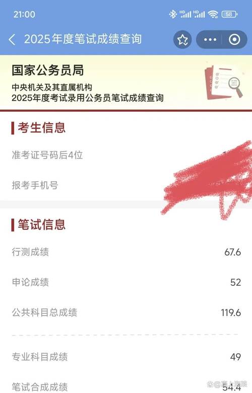 2025消防国考成绩何时公布？-图3