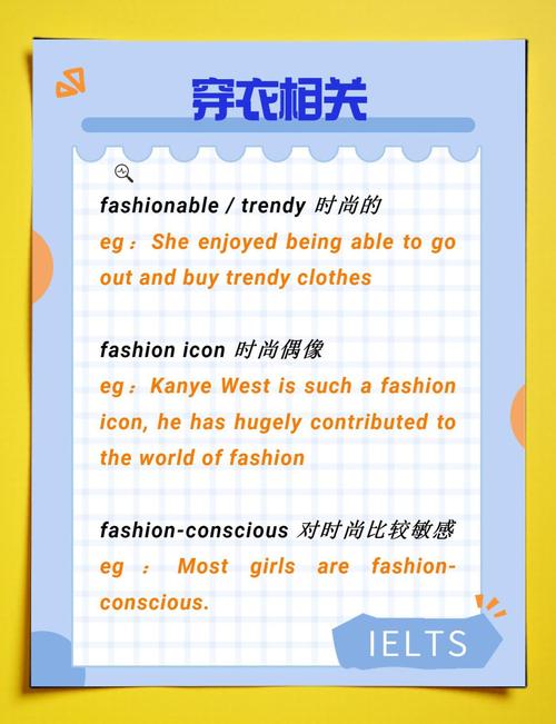 雅思口语formal clothes如何自然表达？-图2