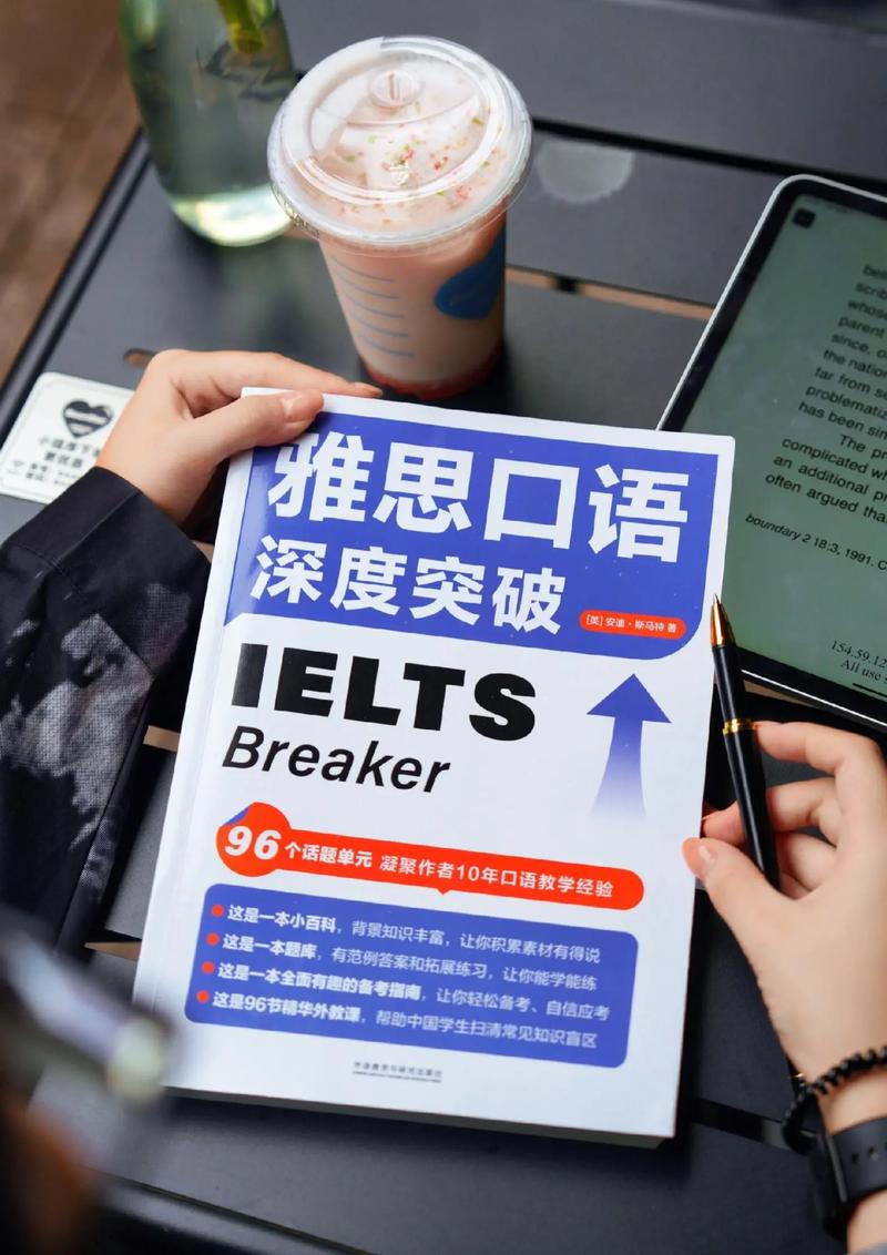 全球化如何影响雅思口语回答？-图3