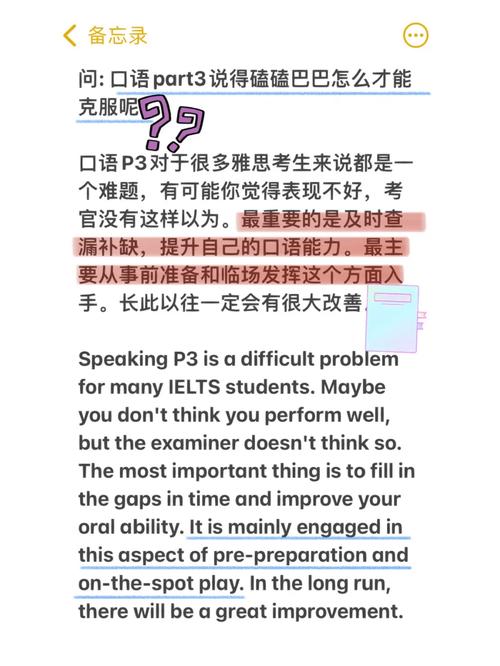 雅思口语memorable event怎么描述才难忘？-图3