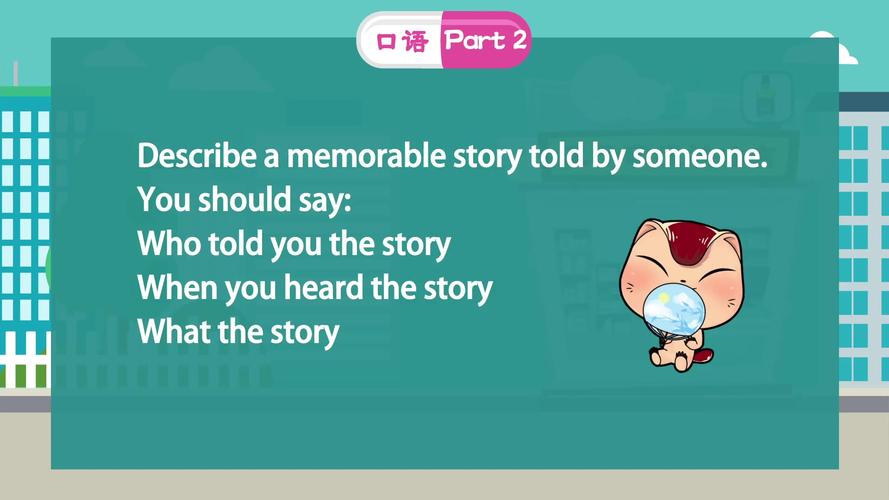 雅思口语memorable event怎么描述才难忘？-图2