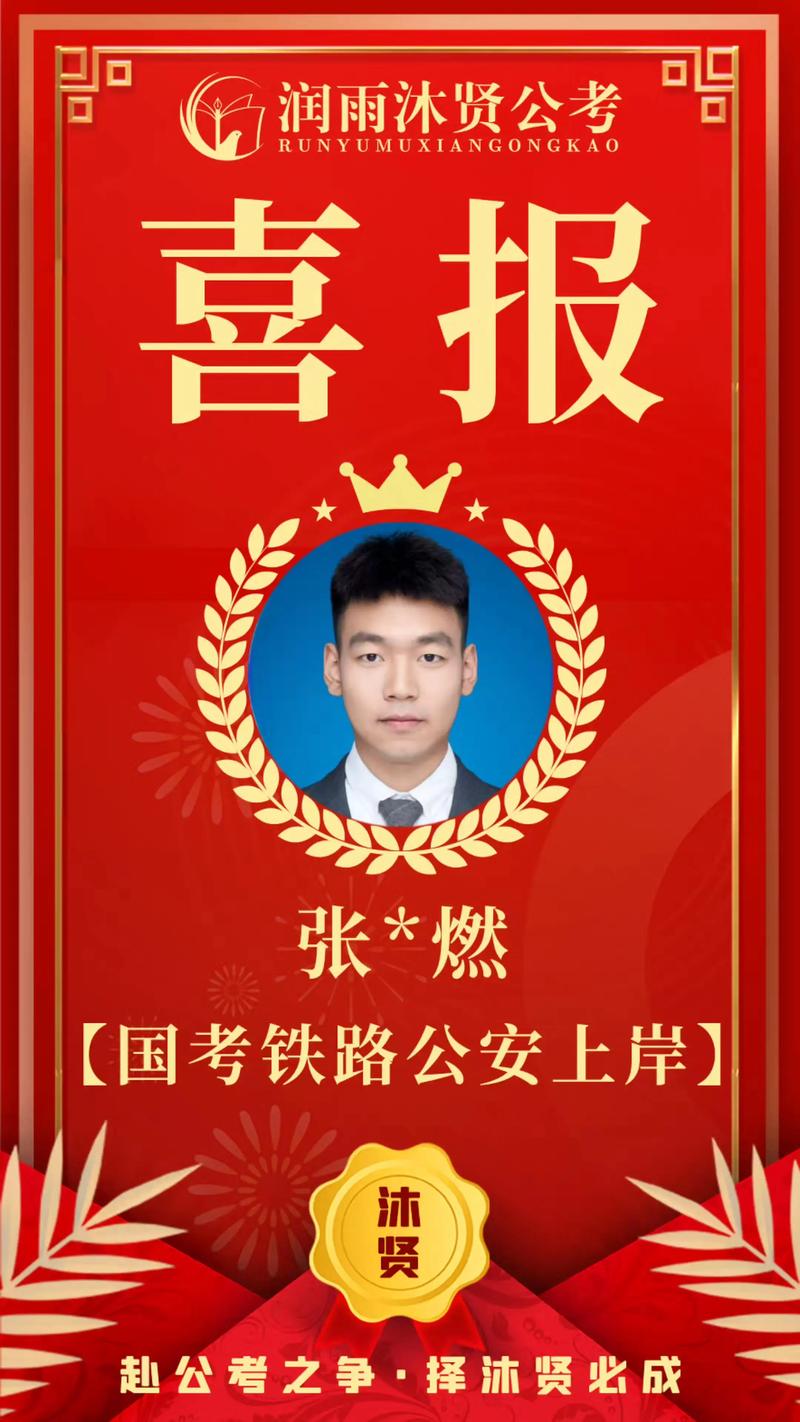 铁路公安2025国考报名何时开始？-图2