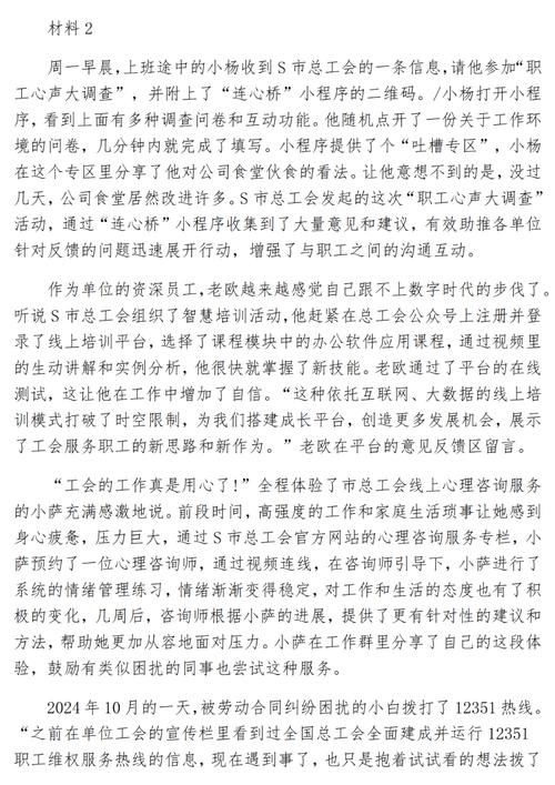 2025国考申论答案解析有哪些要点?-图2 2025国考申论答案解析有哪些要点?-图2