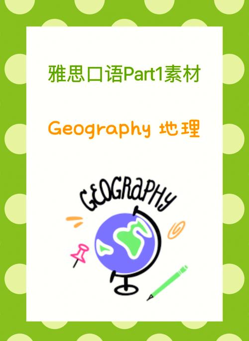 雅思口语foreign country如何高效备考?-图2 雅思口语foreign country如何高效备考?-图2