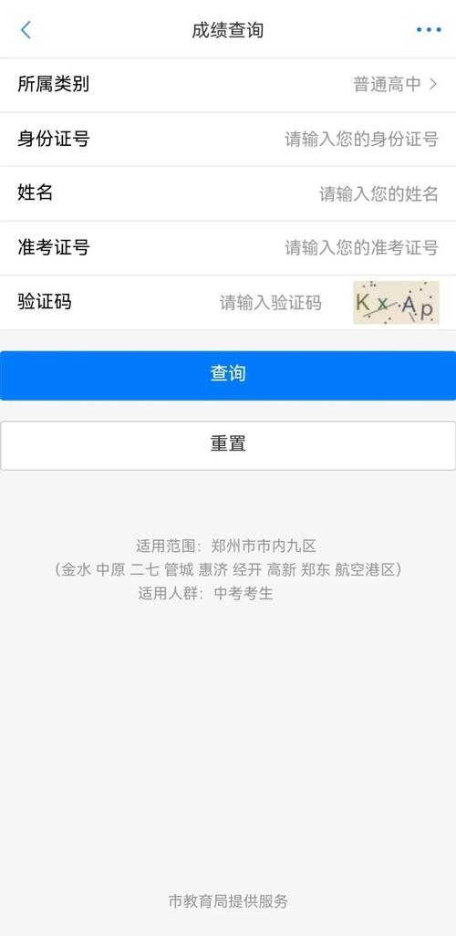 2025国考成绩何时查？入口在哪？-图3