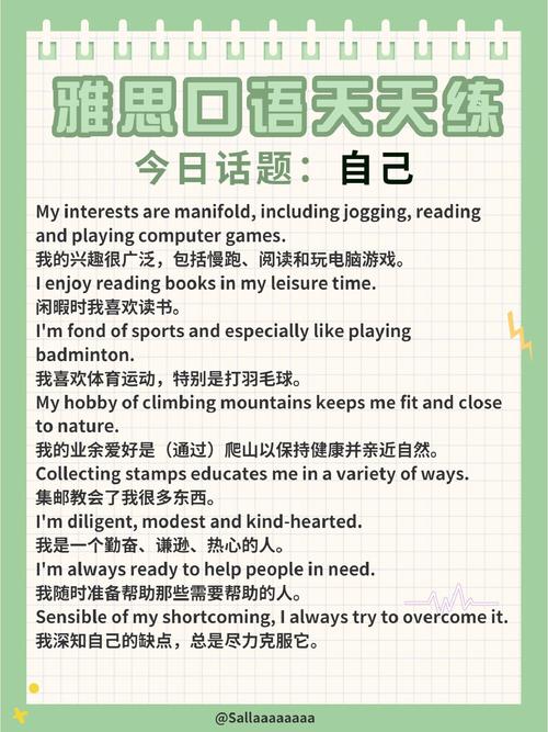 雅思口语室内活动话题怎么答？-图1