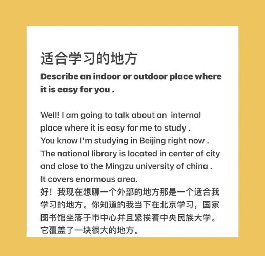 雅思口语室内活动话题怎么答？-图3